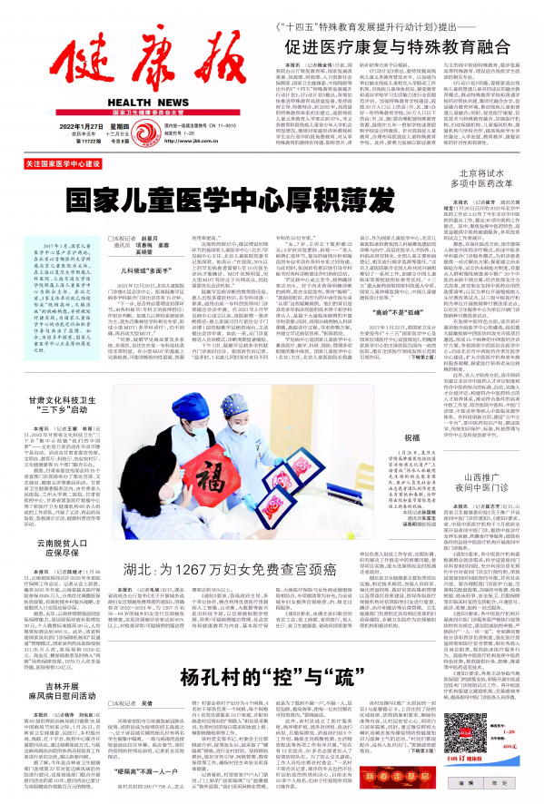 第11722期