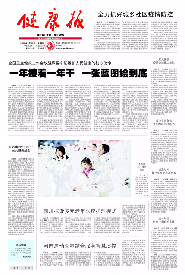 第11723期
