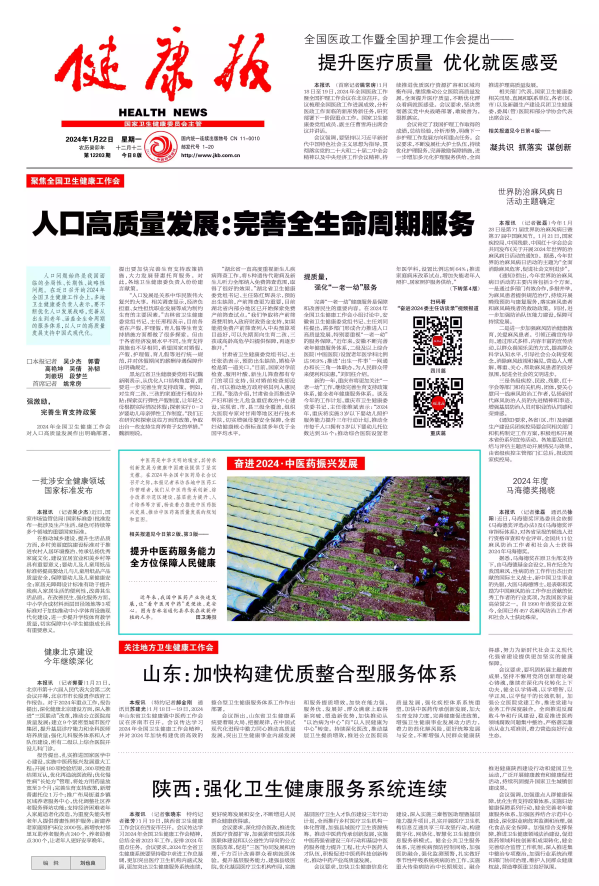 第12203期