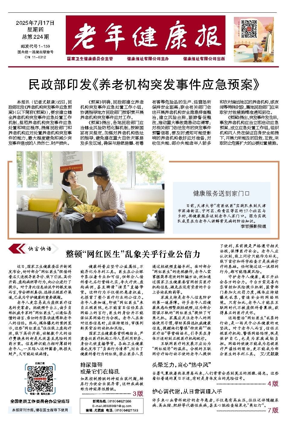 第 223 期
